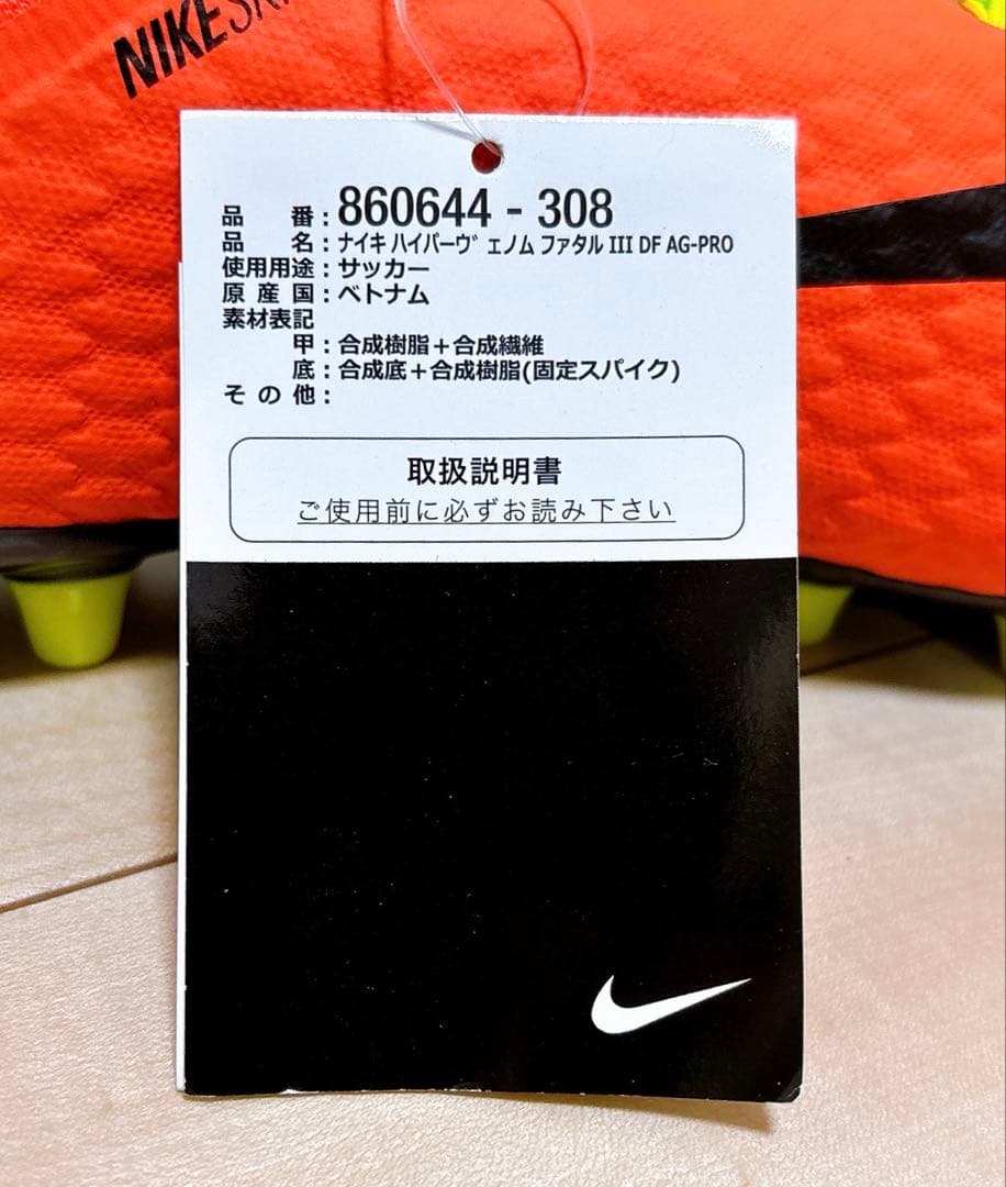 新品タグ付き◎送料込み/匿名配送◎ ナイキ ハイパーヴェノム ファタル III