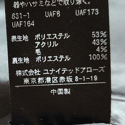 タグ付き未使用品 MARW UNITED ARROWS ポンチョコート ブラック - メルカリ