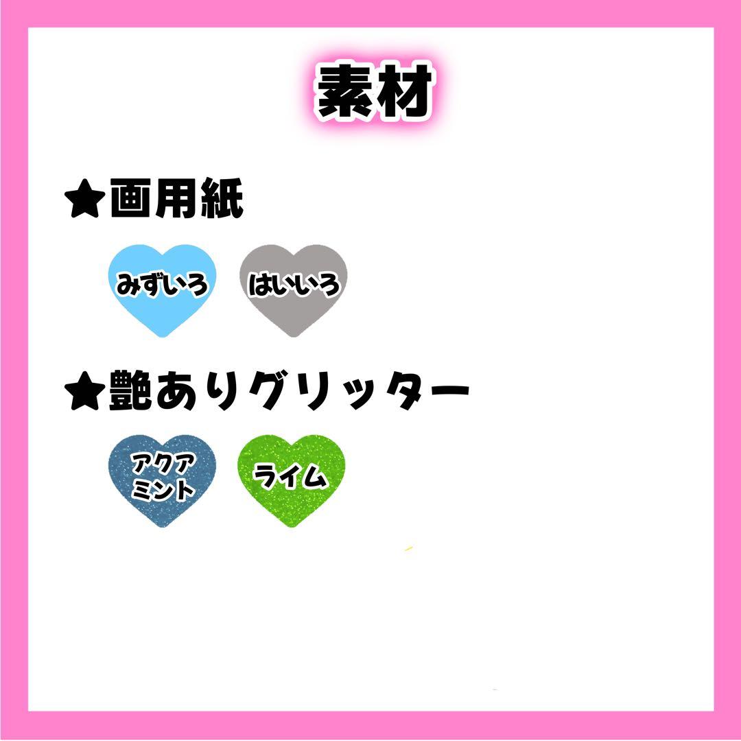 松倉海斗 2連 蛍光 目立つ ファンサ うちわ文字 「まちゅ」 オーダー