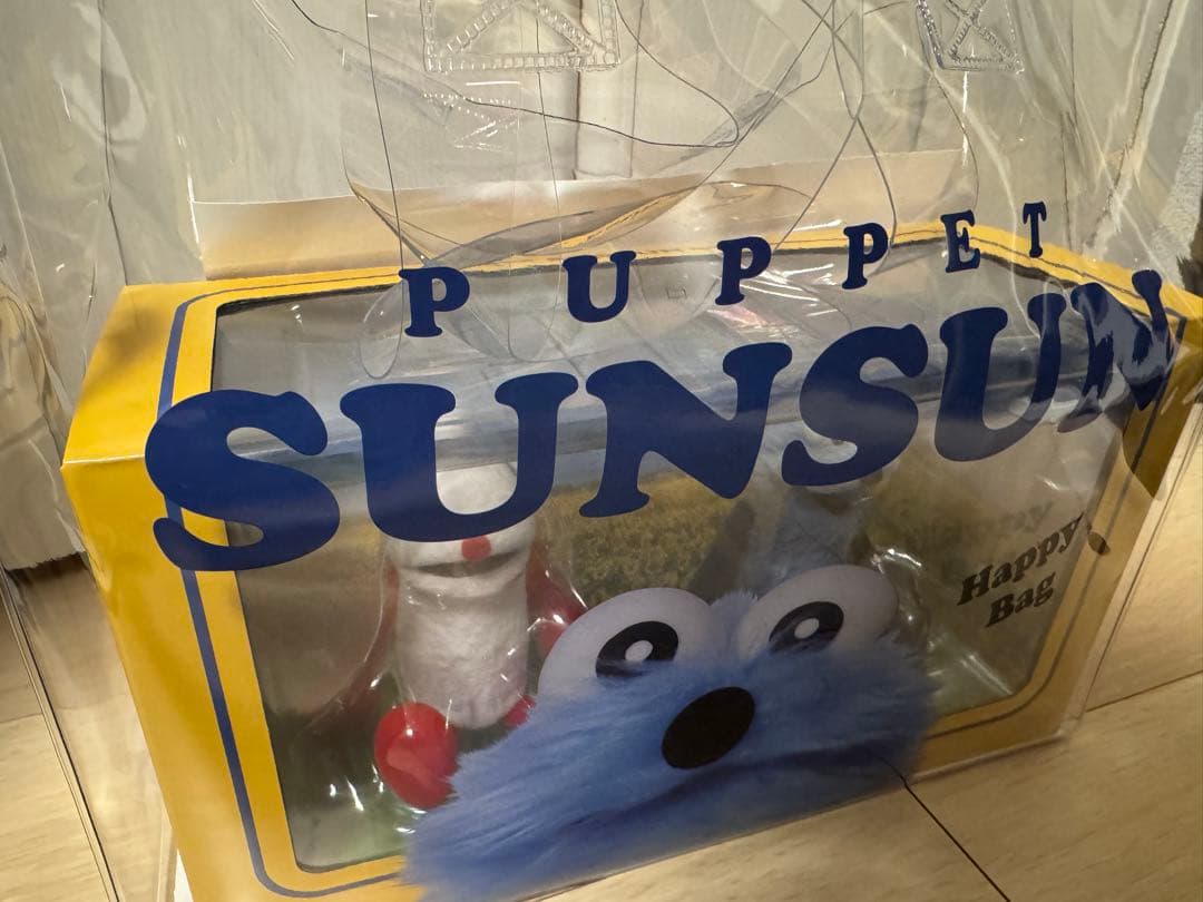 パペットスンスン ハッピーバッグ ☆ フィギュア クリアバッグ