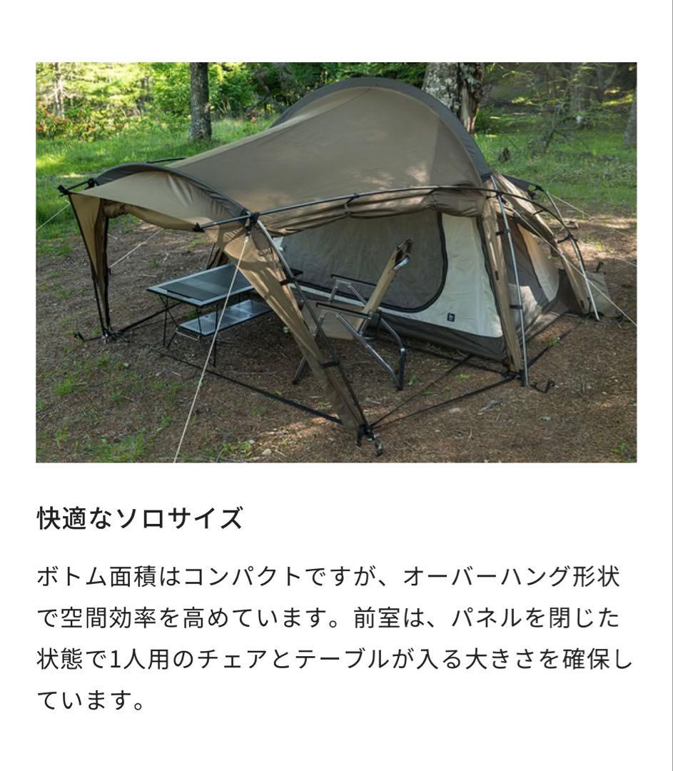 UKA（ウカ）ZANE ARTS ゼインアーツ ソロテント 2ルーム シェルター
