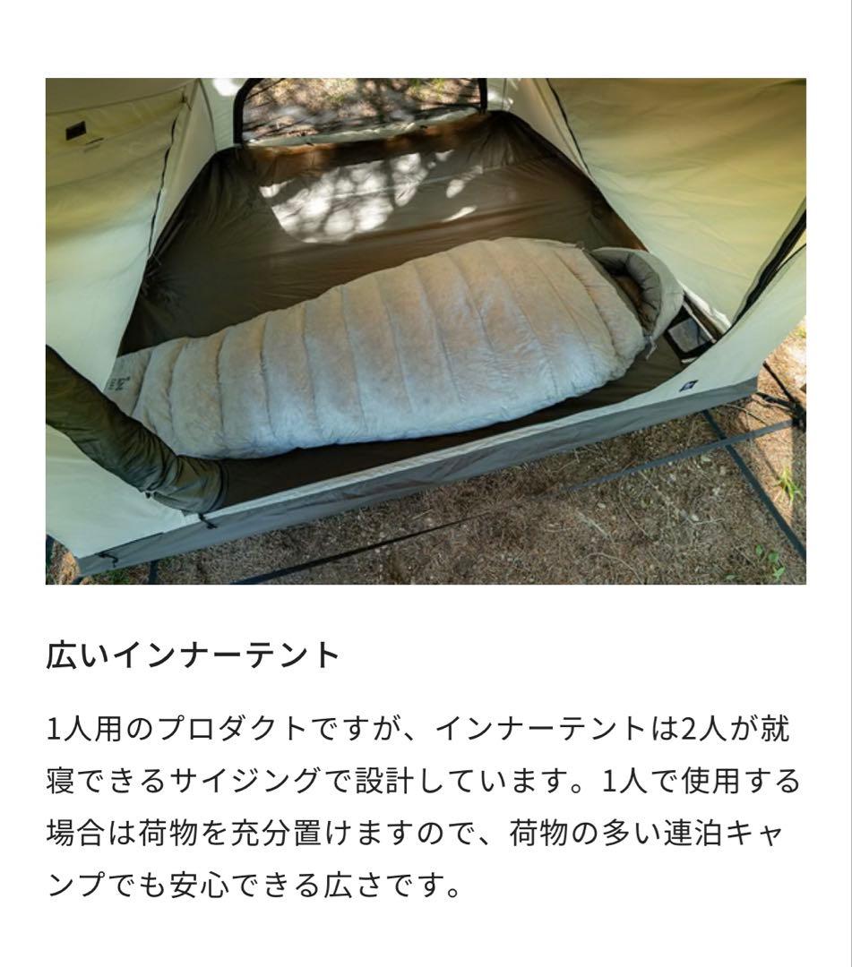 UKA（ウカ）ZANE ARTS ゼインアーツ ソロテント 2ルーム シェルター