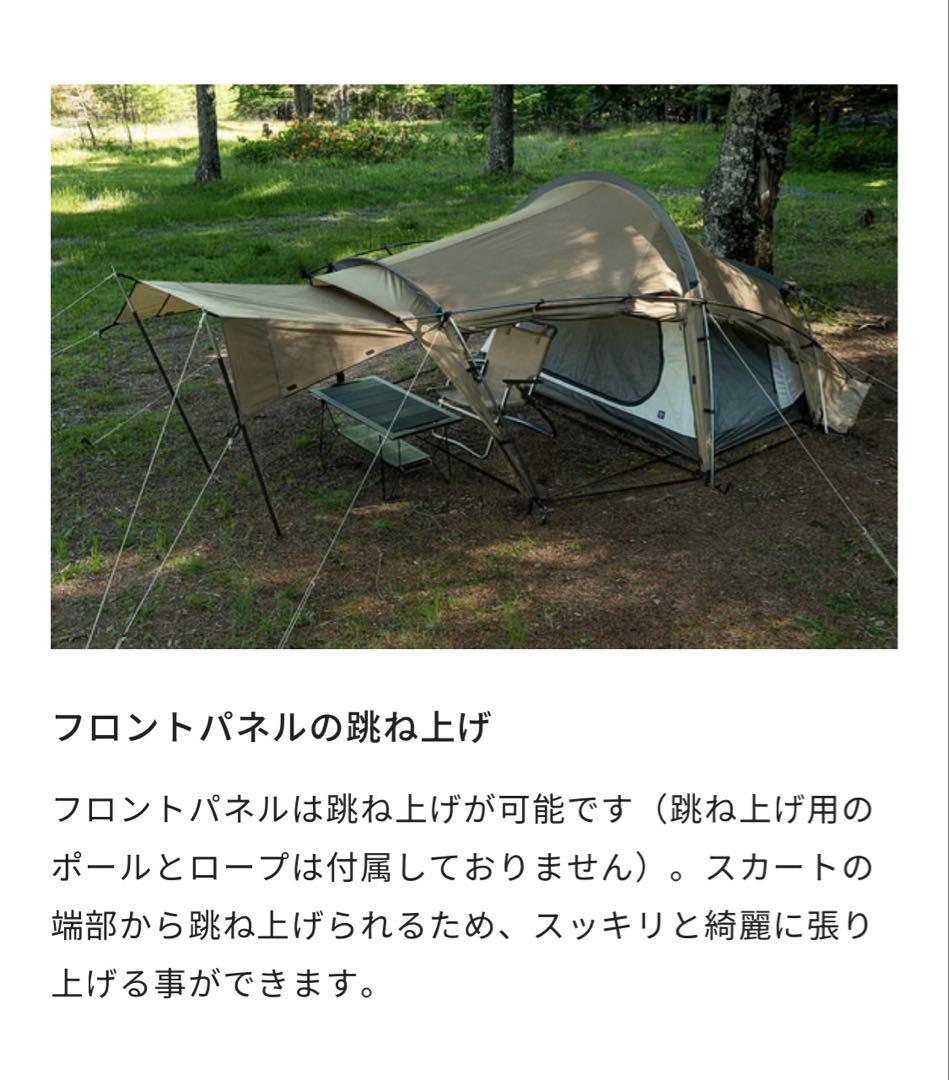 UKA（ウカ）ZANE ARTS ゼインアーツ ソロテント 2ルーム シェルター
