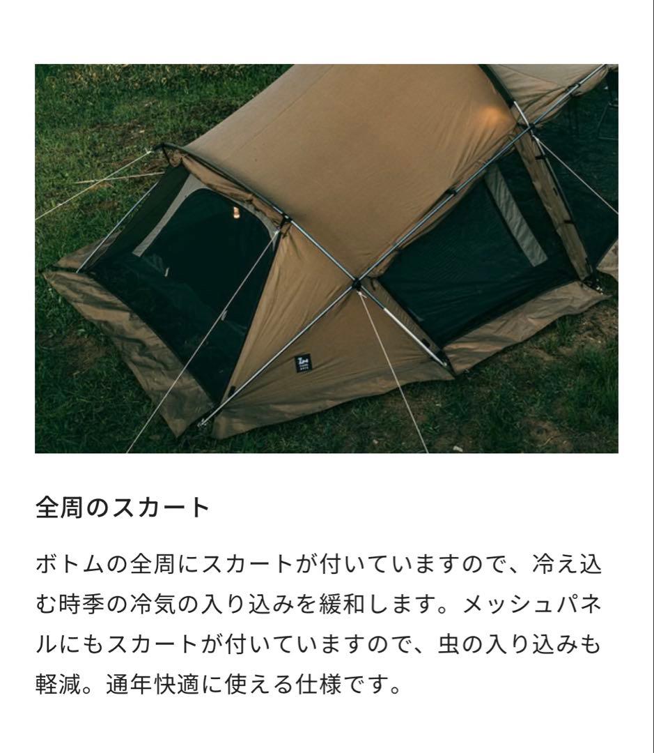 UKA（ウカ）ZANE ARTS ゼインアーツ ソロテント 2ルーム シェルター