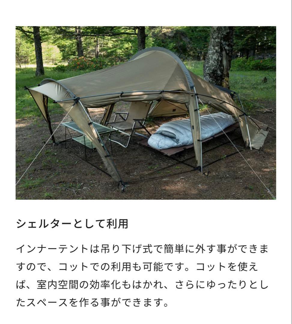 UKA（ウカ）ZANE ARTS ゼインアーツ ソロテント 2ルーム シェルター
