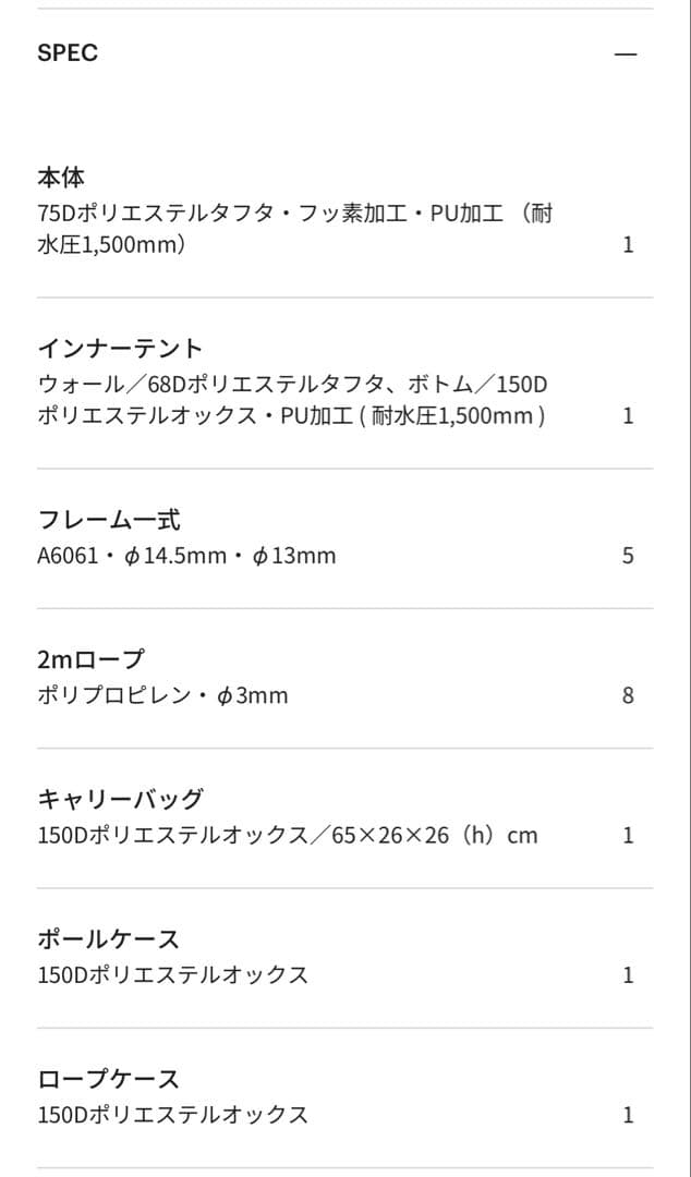 UKA（ウカ）ZANE ARTS ゼインアーツ ソロテント 2ルーム シェルター