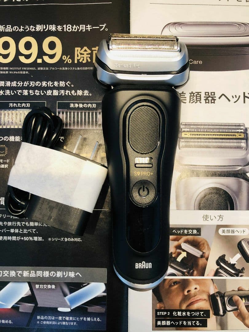 【展示、未使用品】Braun Series 9 Pro+ 9530sシェーバー