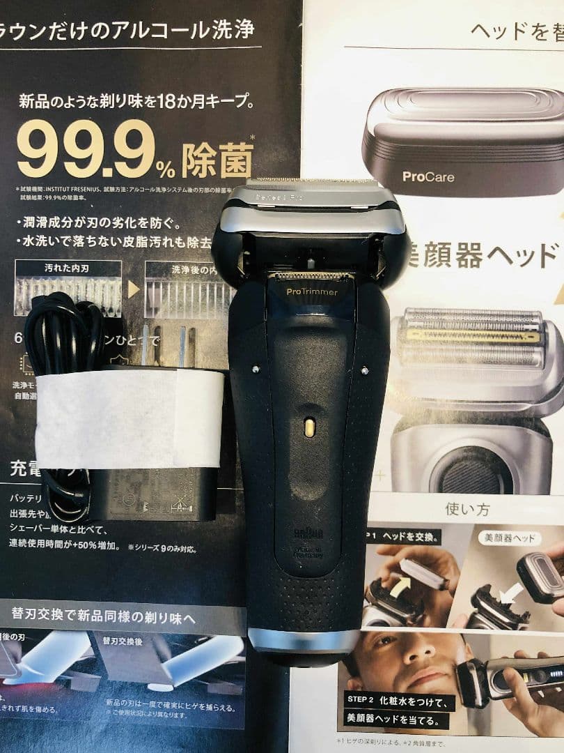【展示、未使用品】Braun Series 9 Pro+ 9530sシェーバー