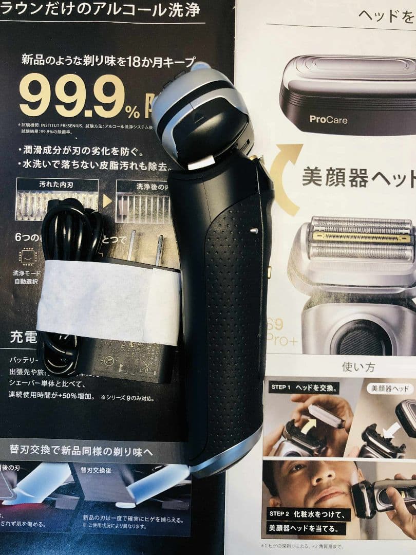 【展示、未使用品】Braun Series 9 Pro+ 9530sシェーバー