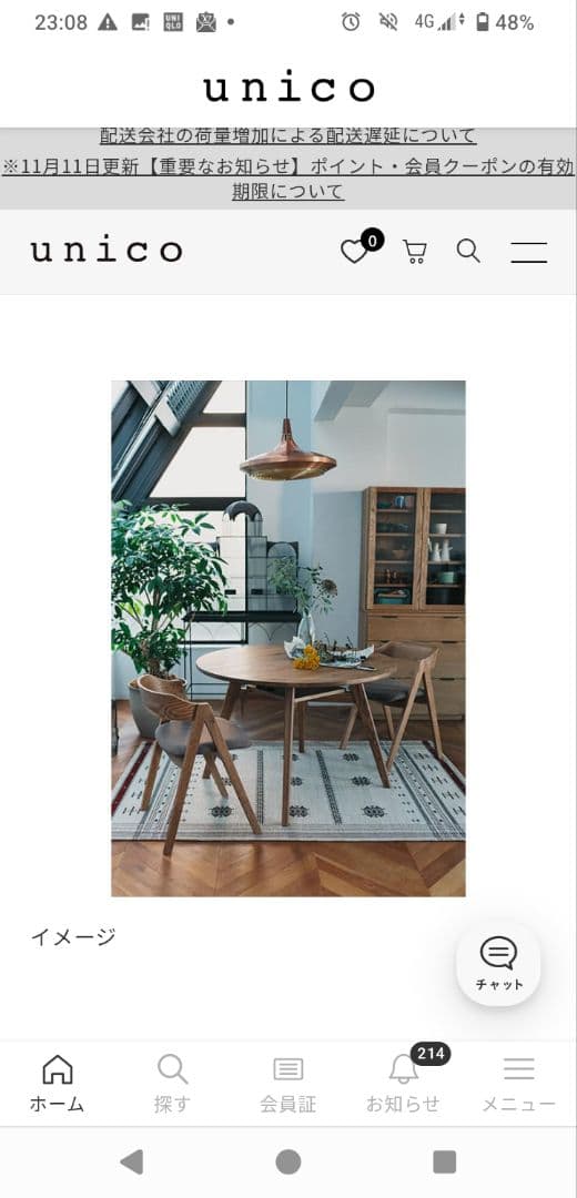 【値下げ】unico ELEMT(エレムト)チェア ブラウン①