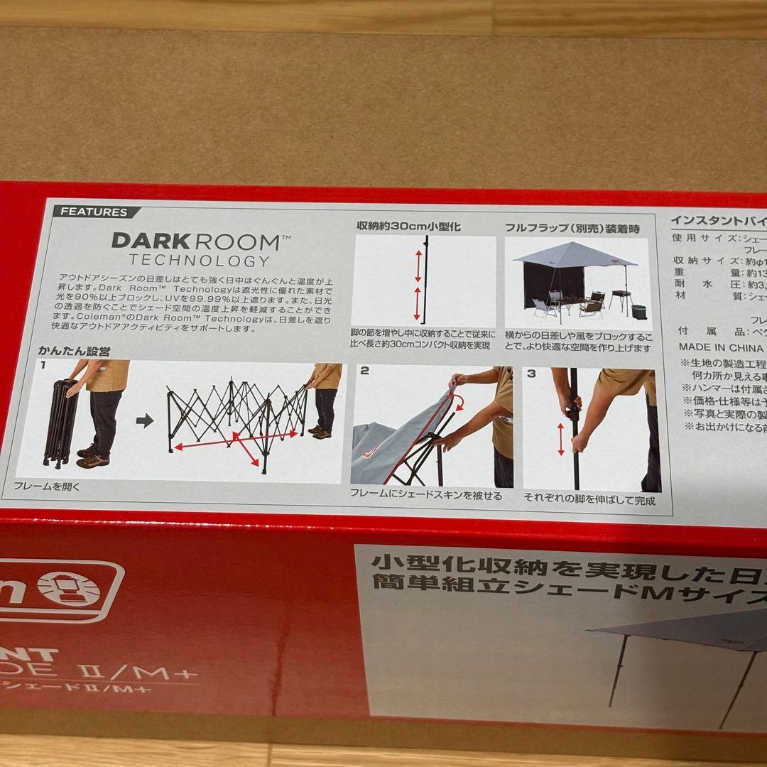 新品未使用　コールマン　インスタントバイザーシェード2 M+