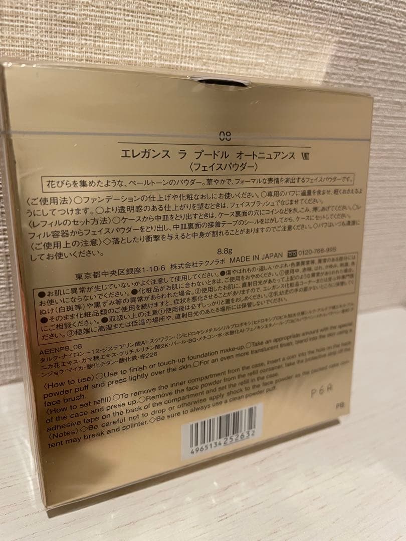 エレガンス ラ プードル オートニュアンス 08 フェイスパウダー