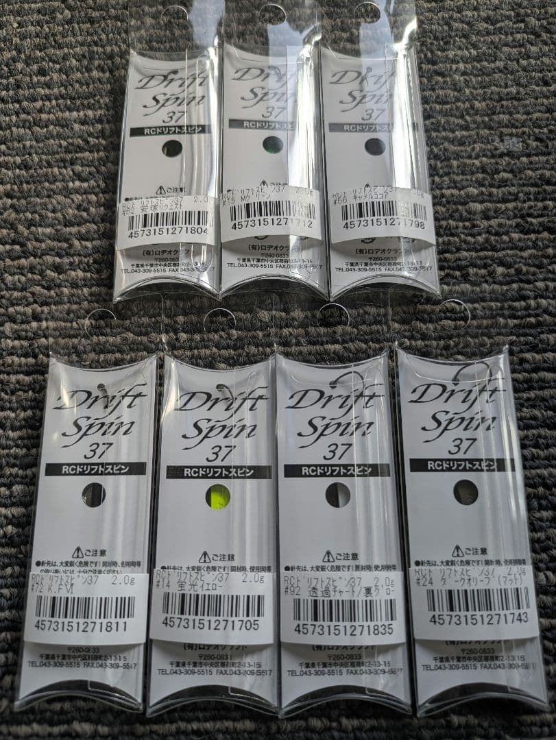 ウッドリーム アルボル45S 2点 size45mm 4.0g