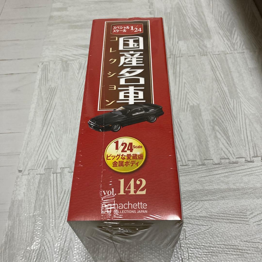 国産名車コレクション1/24 トヨタ スープラ 2.5GT ツインターボ R