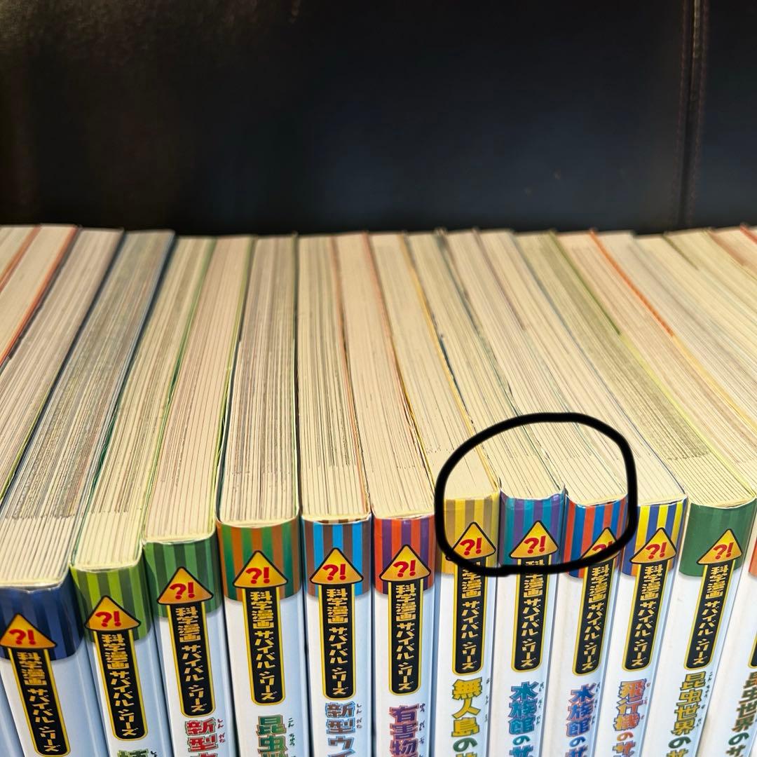 科学漫画　サバイバルシリーズ ３６冊セット　まとめ売り