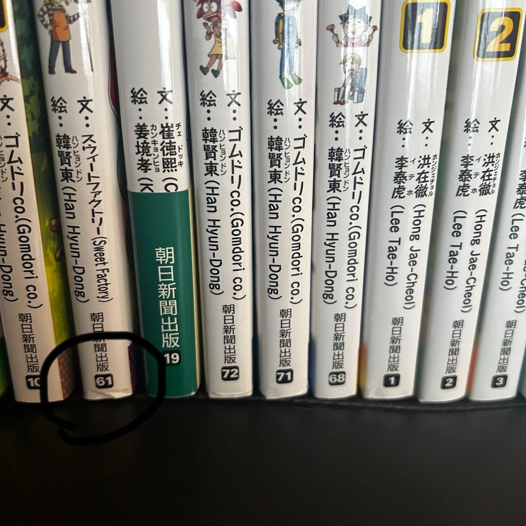 科学漫画　サバイバルシリーズ ３６冊セット　まとめ売り