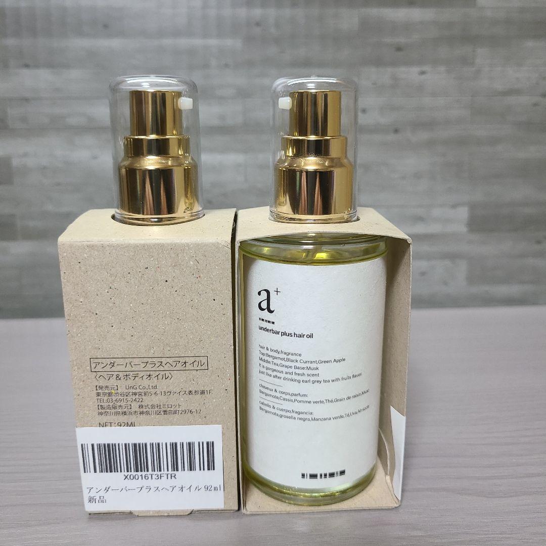 a+ アンダーバープラスヘアオイル 2本セット 92ml - メルカリ