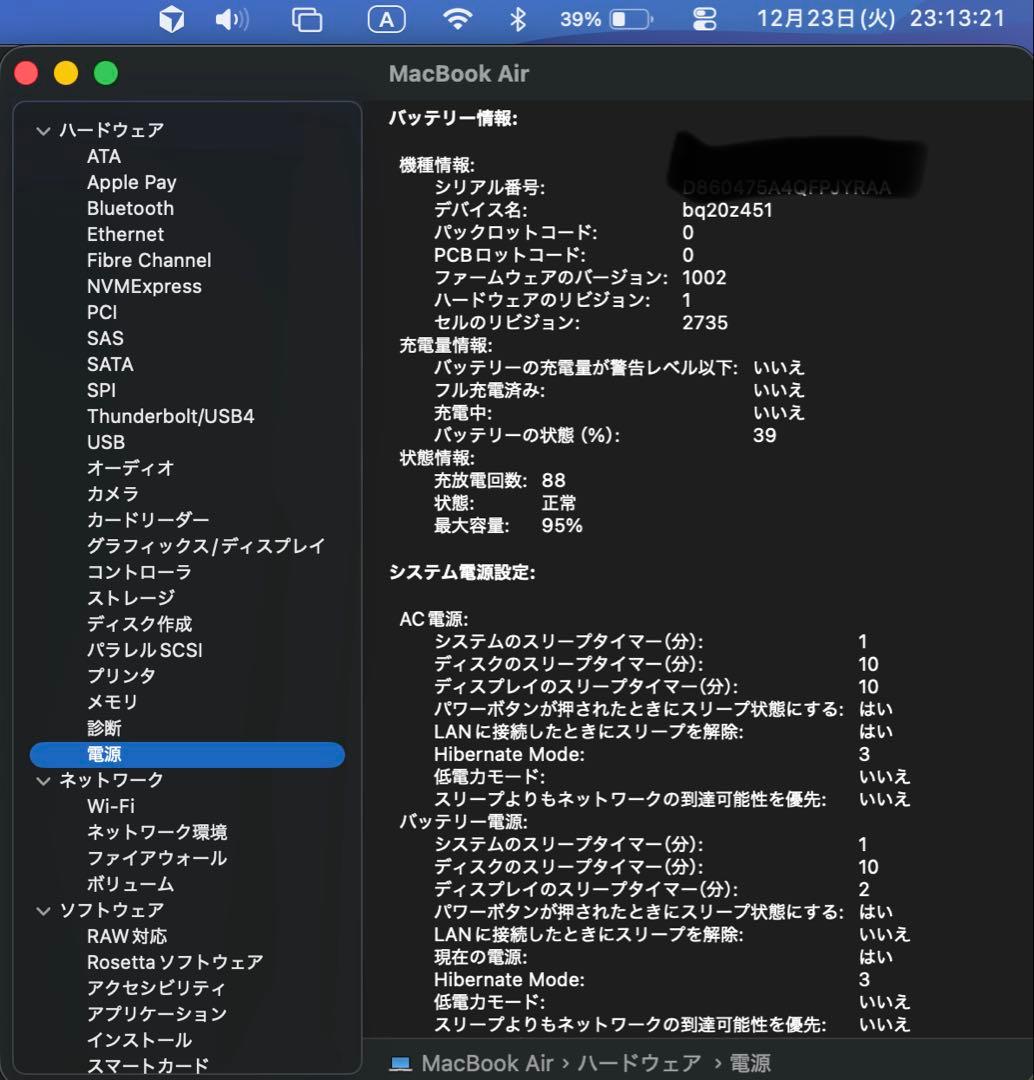 MacBook Air M1 13インチ US配列16GB 512GB 95%