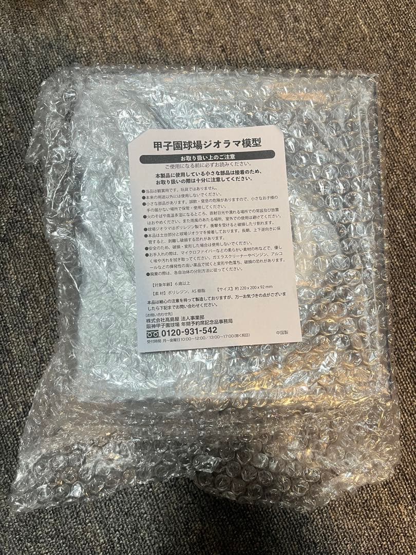 甲子園球場 阪神タイガース2024 SEASON SEAT 100周年限定記念品