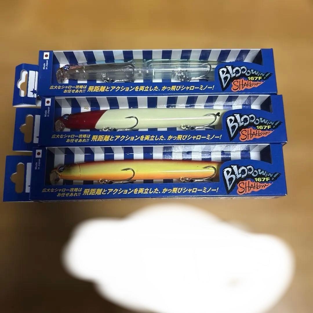 ブローウィン167F-Shallow３本 アイザー125Fの４本セット