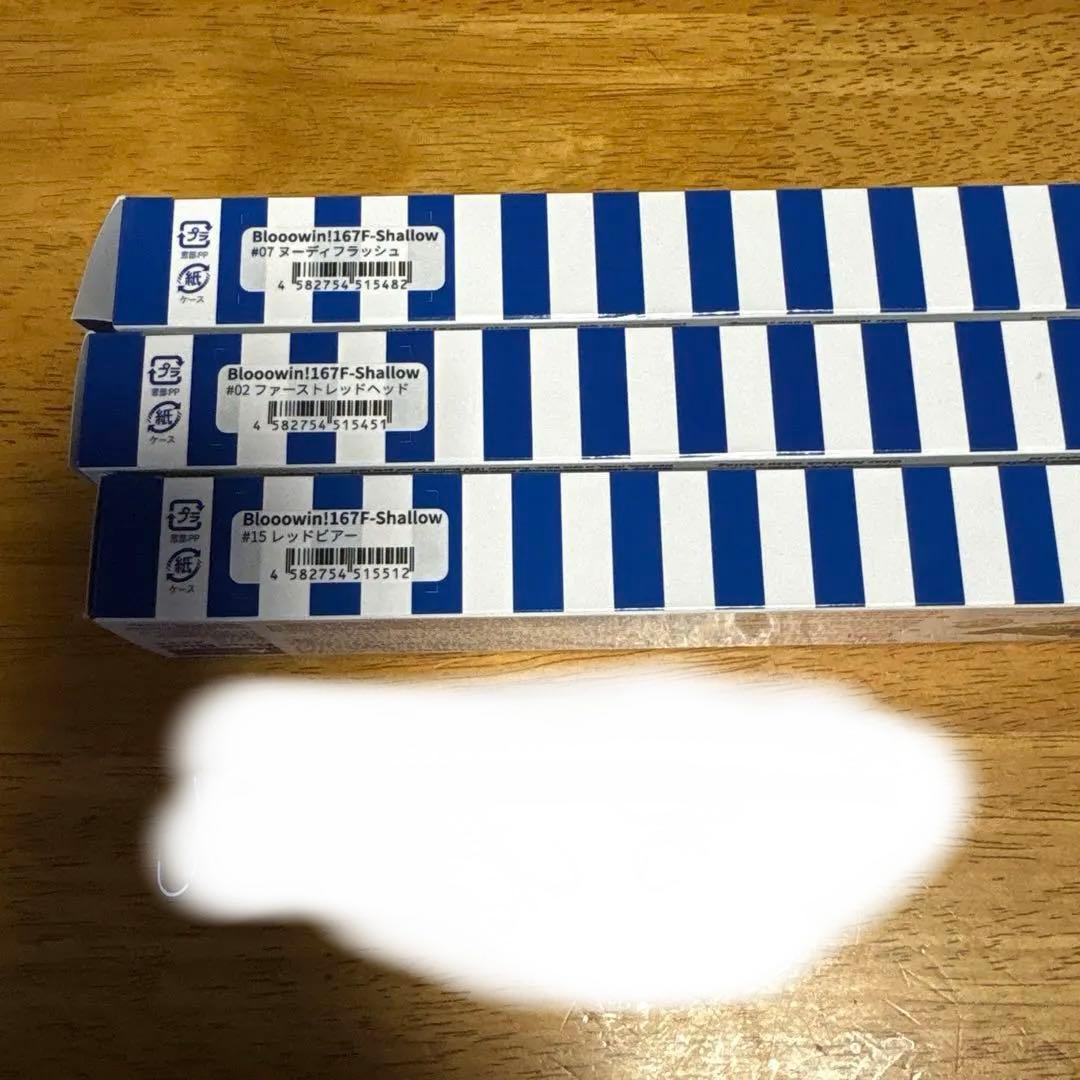 ブローウィン167F-Shallow３本 アイザー125Fの４本セット