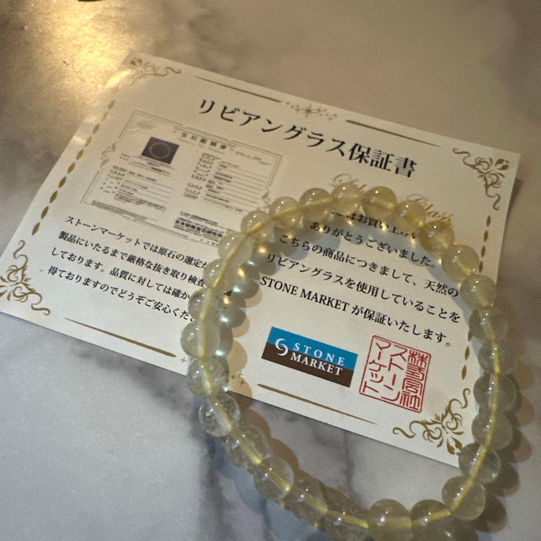 リビアングラス 7mm