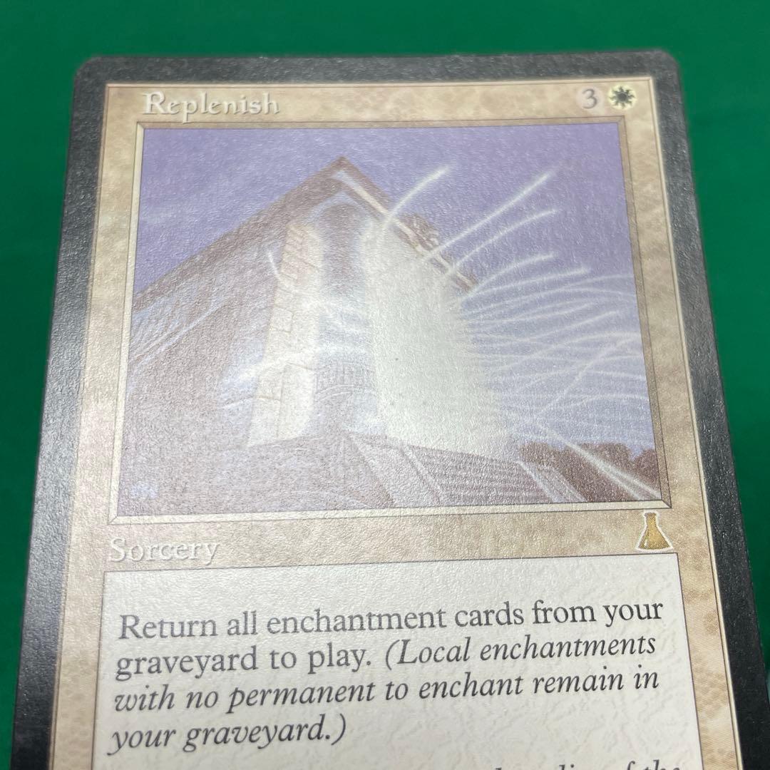 MtG 補充【UDS】英語