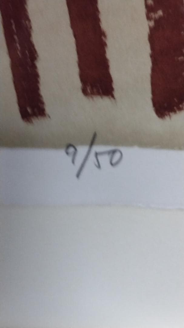 大型リトグラフ 額のサイズ 縦 96.4cm 横131cm