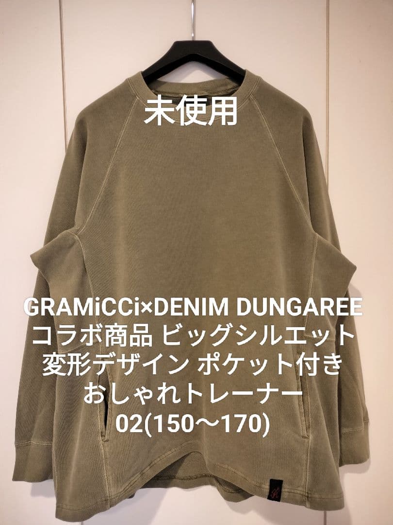 未使用】デニム&ダンガリー 02 変形デザイン ゴートゥーハリウッド