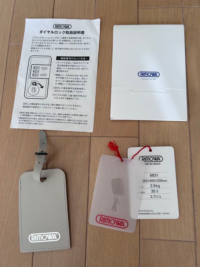 ⭐︎専用⭐︎RIMOWA 35L ユナイテッドアローズサルサ2輪 機内持込可