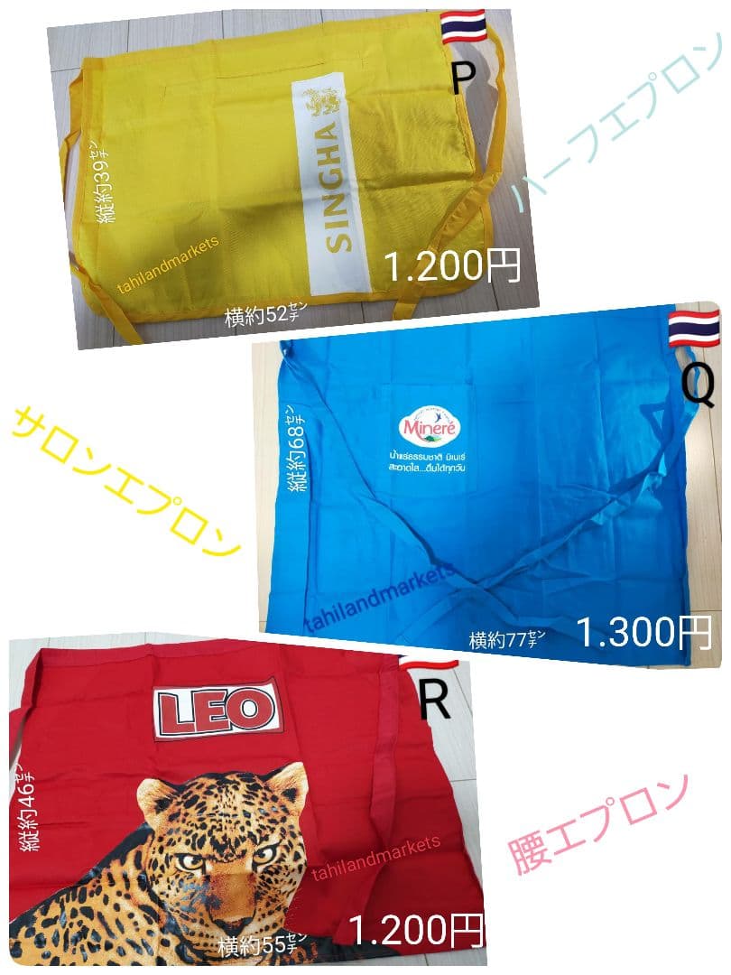 ajiko1106さま タイ 屋台 タイ料理 タイ語 エプロン タイ屋台の通販は