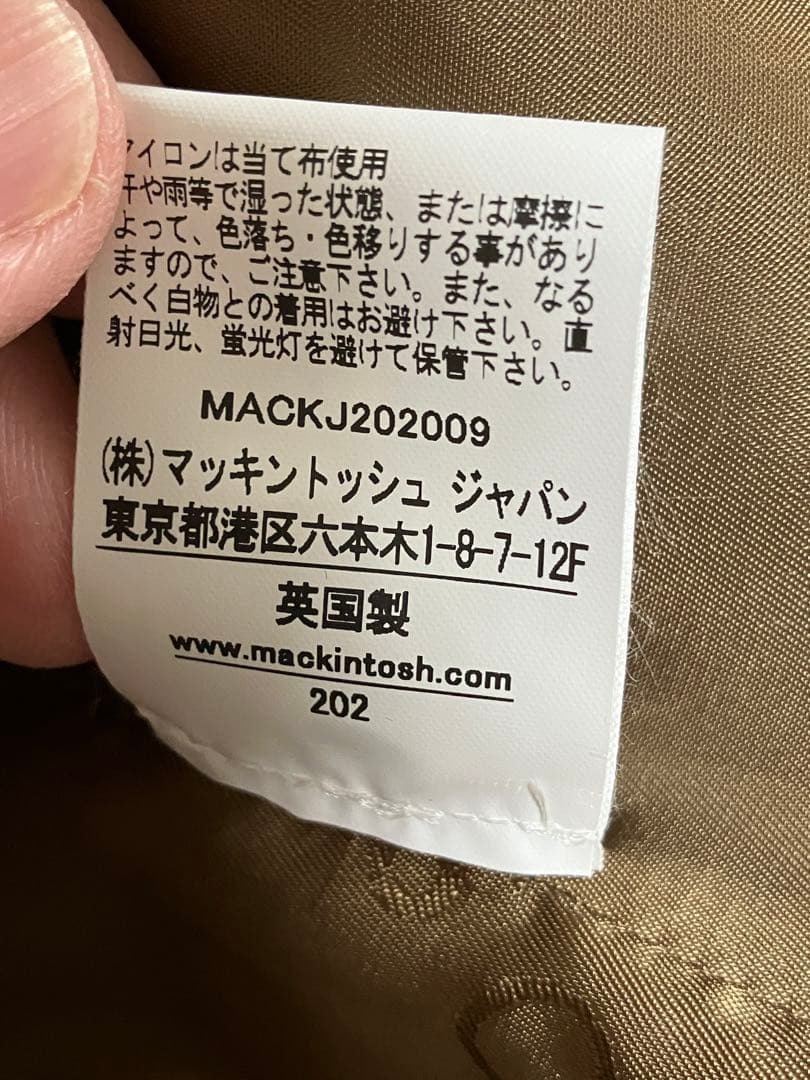 マッキントッシュ ビームスエフ別注 ダンケルド ガンクラブ ステンカラー コート