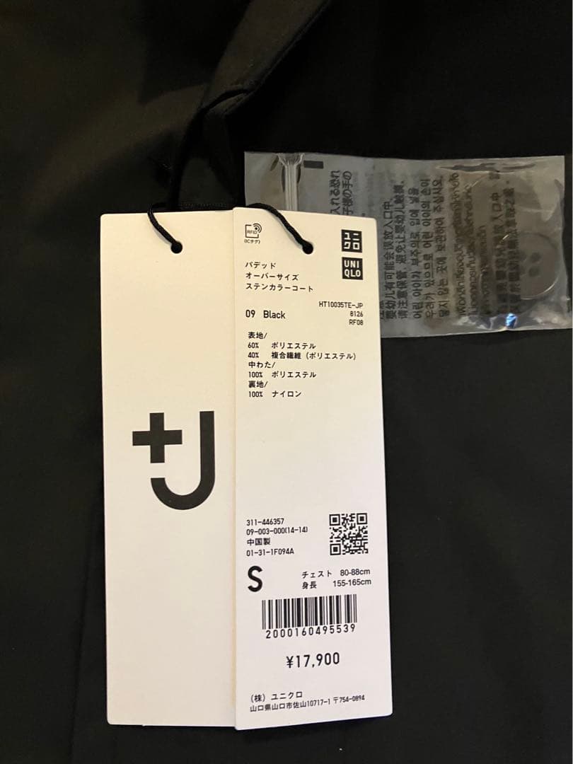 新品未使用　ユニクロ＋J パデッドオーバーサイズ ステンカラーコート