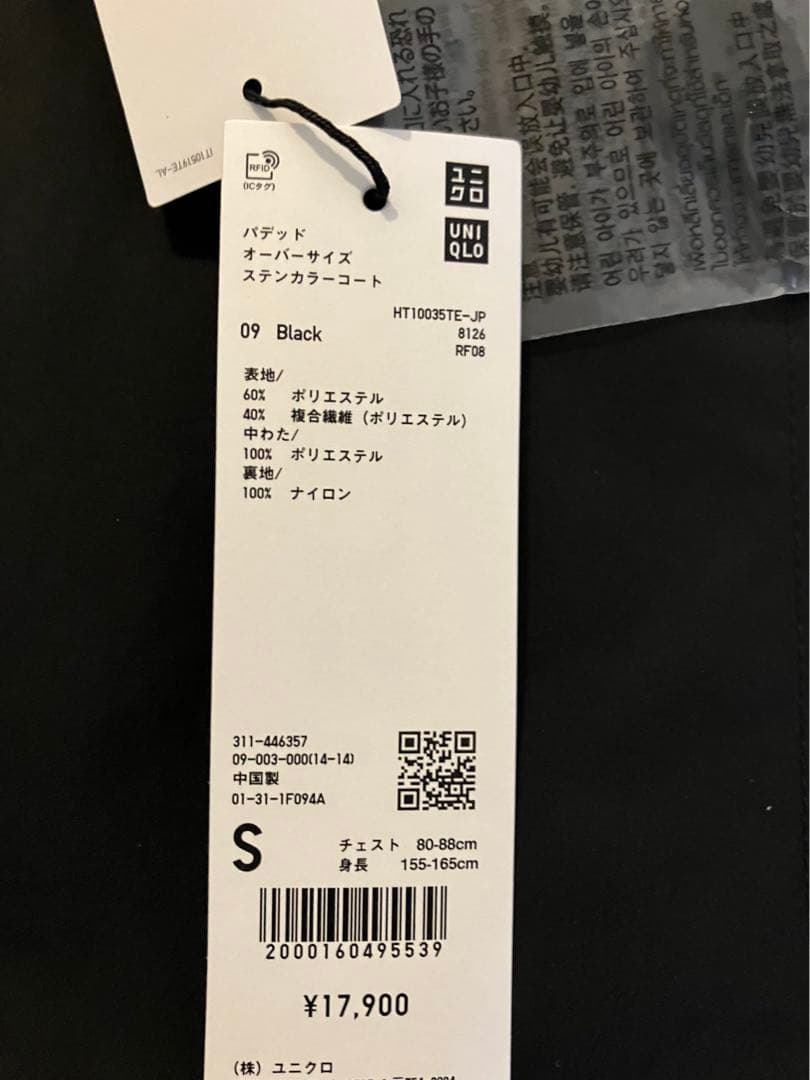 新品未使用　ユニクロ＋J パデッドオーバーサイズ ステンカラーコート