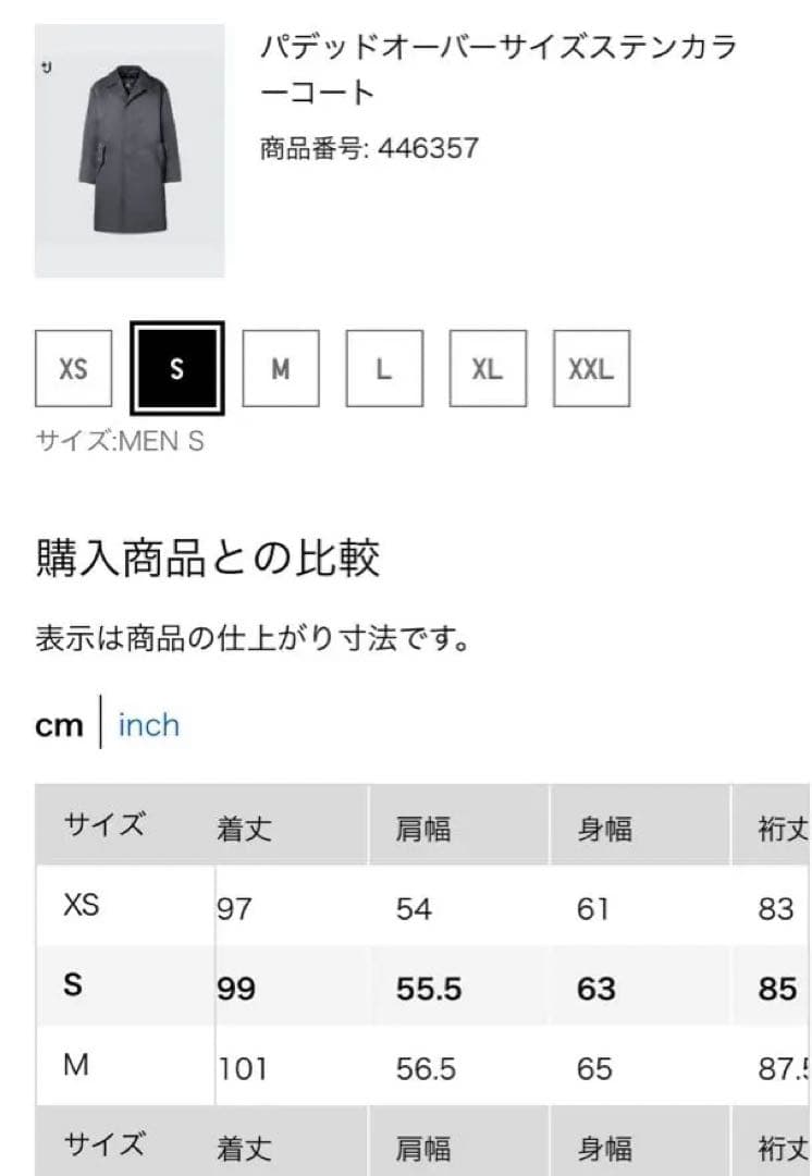 新品未使用　ユニクロ＋J パデッドオーバーサイズ ステンカラーコート