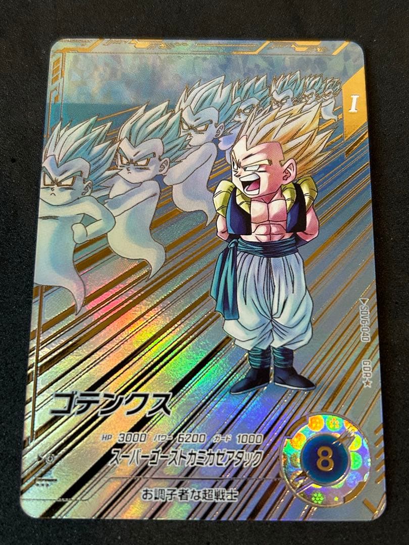 sdv6-040 パラレル ゴテンクス ドラゴンボールスーパーダイバーズ