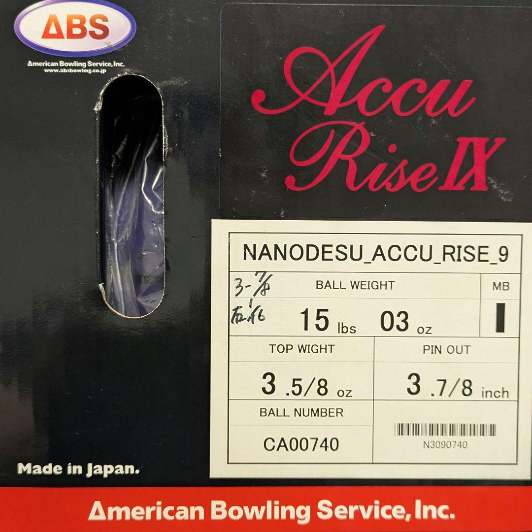 ナノデス アキュライズ9 Accu Rise IX ボウリングボール 15lbs