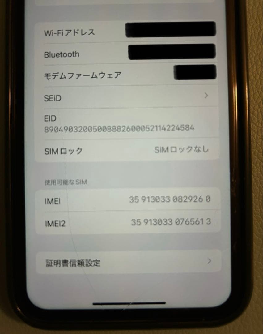 iPhone11 ミントグリーン256GB /SIMフリー 初期化済み 箱あり