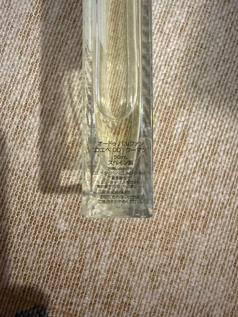 【新品未使用品】ロエベ 001 ウーマン オードゥ パルファム