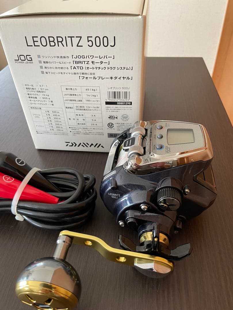 ダイワ電動リール　レオブリッツ500J