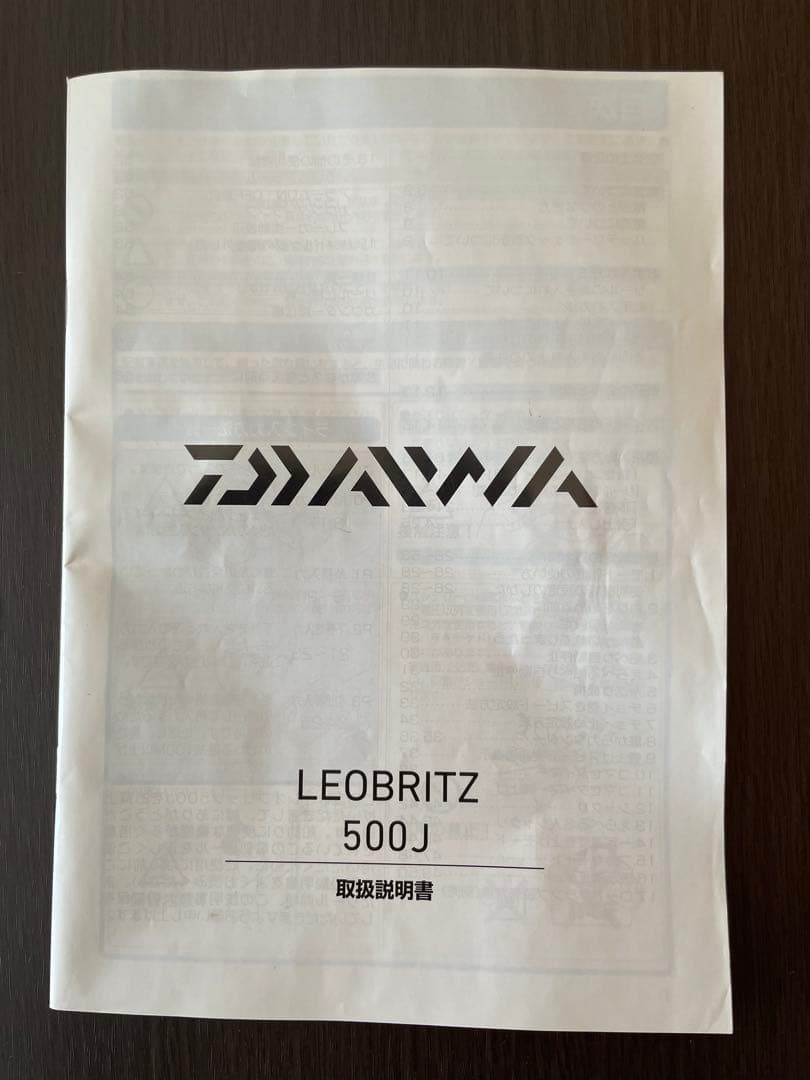 ダイワ電動リール　レオブリッツ500J