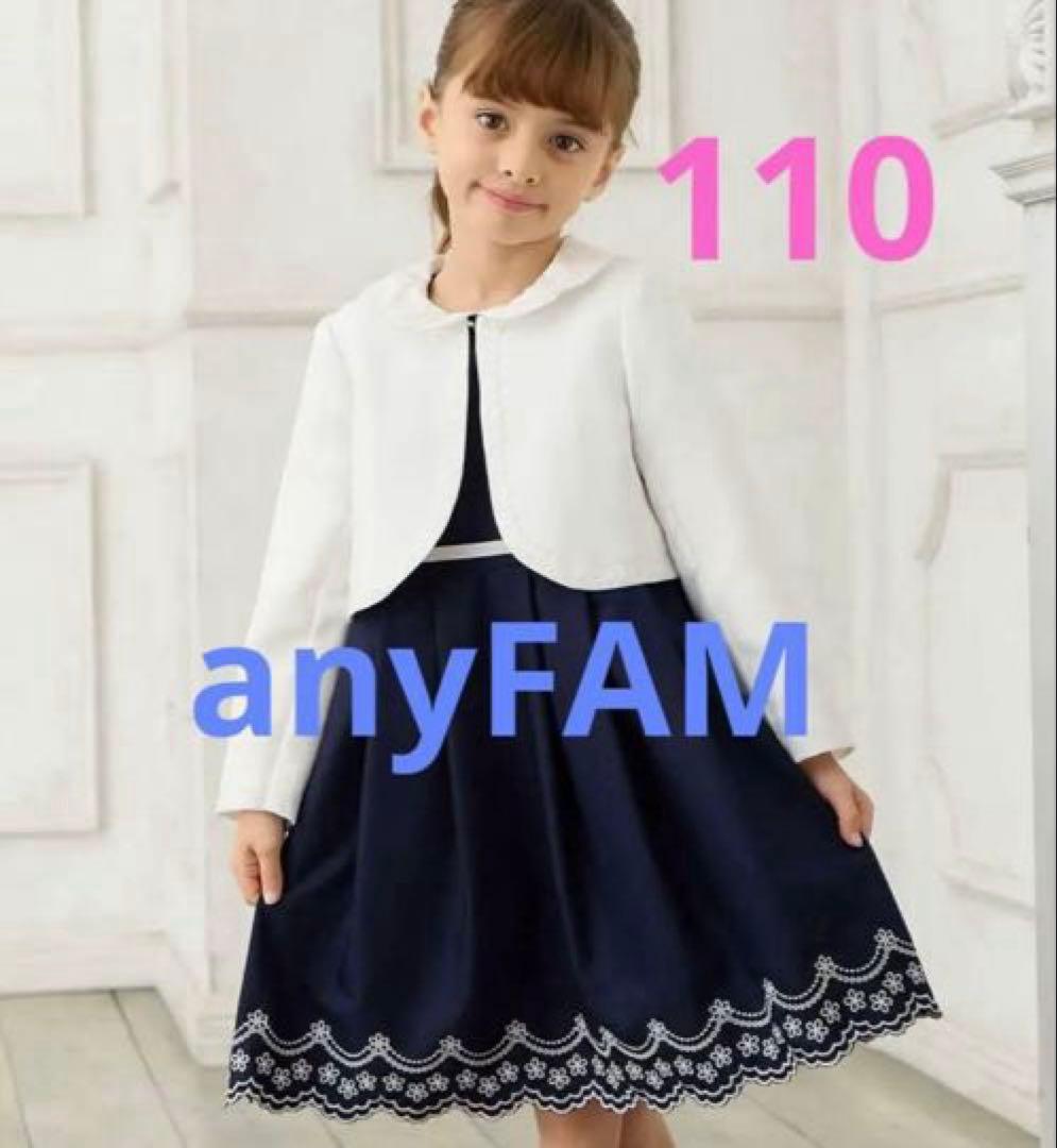 anyFAM 110フォーマルワンピーススーツ入学式卒園式女の子 - メルカリ