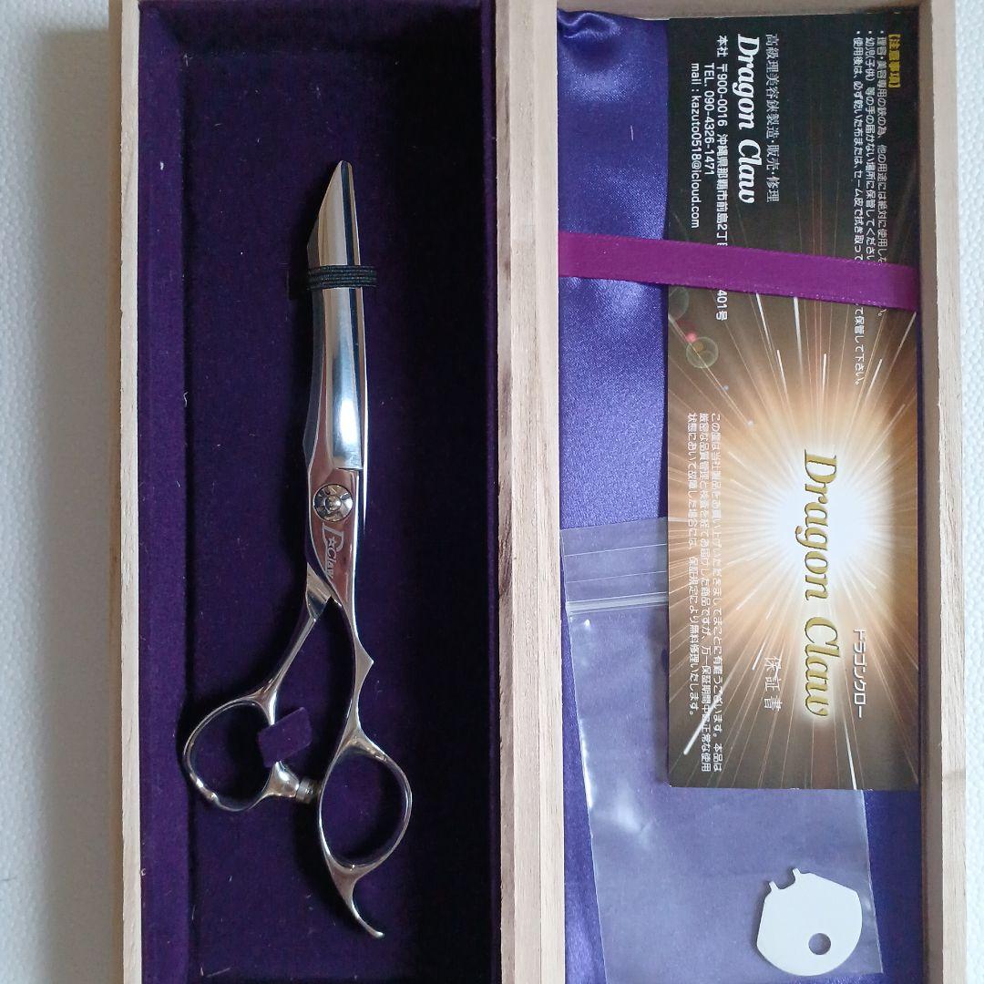 ドラゴンクローシザー(edge60)