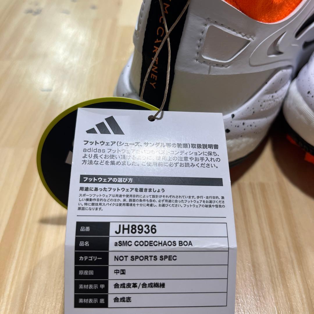 adidas コードカオス ゴルフシューズ　ステラマッカートニー