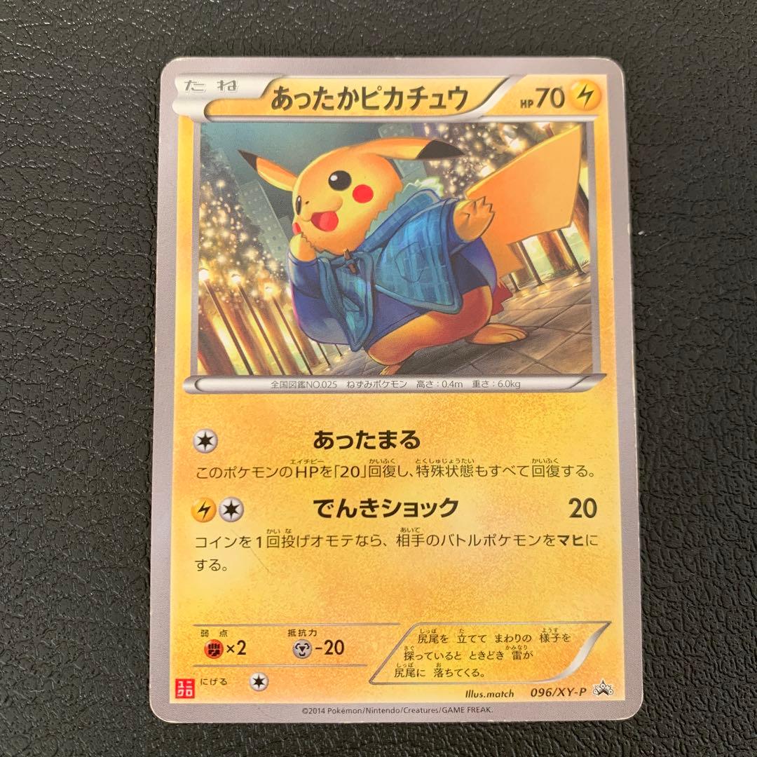 あったかピカチュウ：ユニクロ：KポケモンヒートテッククルーネックT