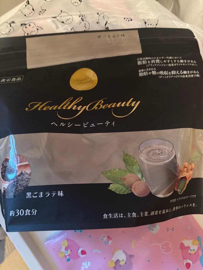 Healthy Beauty 黒ごまラテ味 と きなこラテ セット約30食分