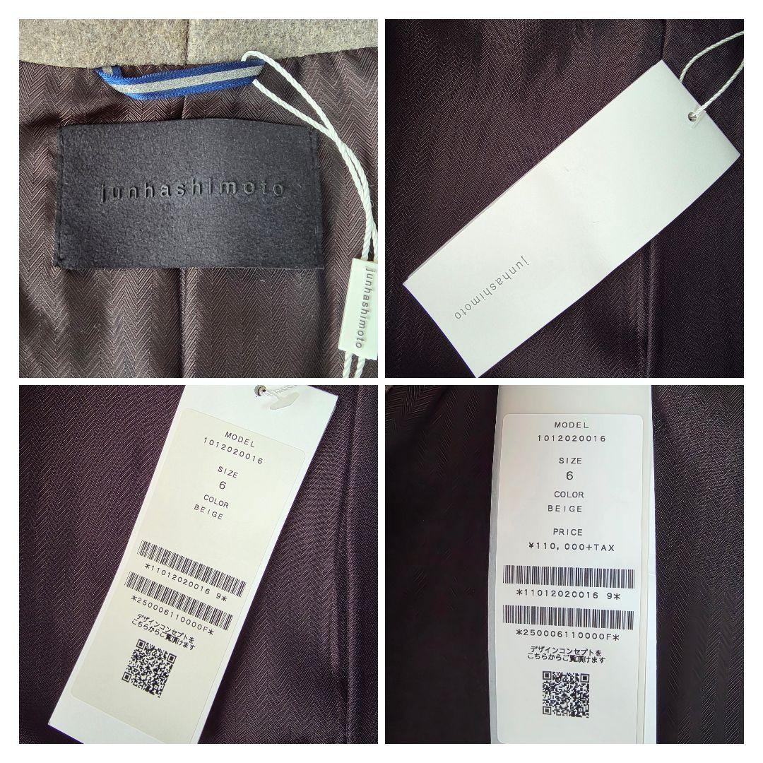【定価11万/未使用】ジュンハシモト カシミヤ混 スタンドカラーコート グレー系