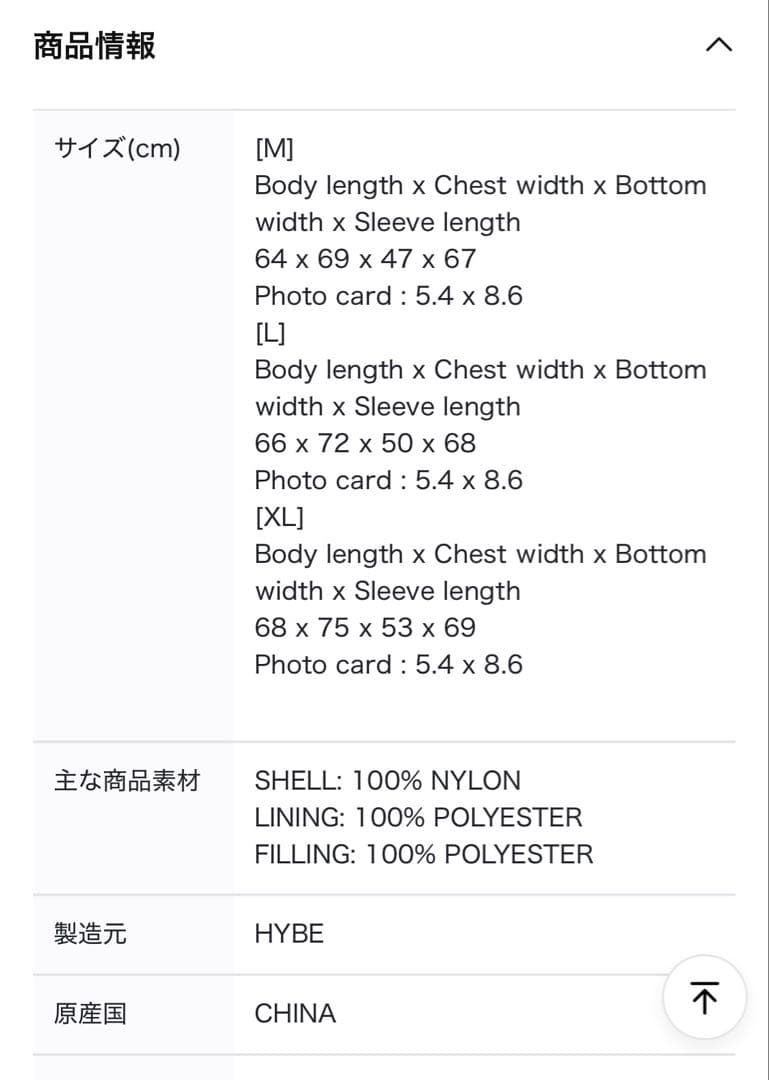 ENHYPEN NI-KI MA-1 ジャケット Ｌ アーティストメイド ニキ