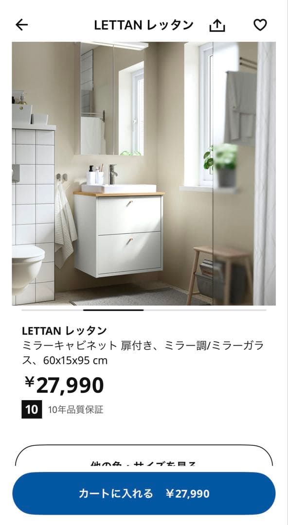 洗面台鏡 新品 IKEA レッタン ミラーキャビネット 60x15x95cm - メルカリ