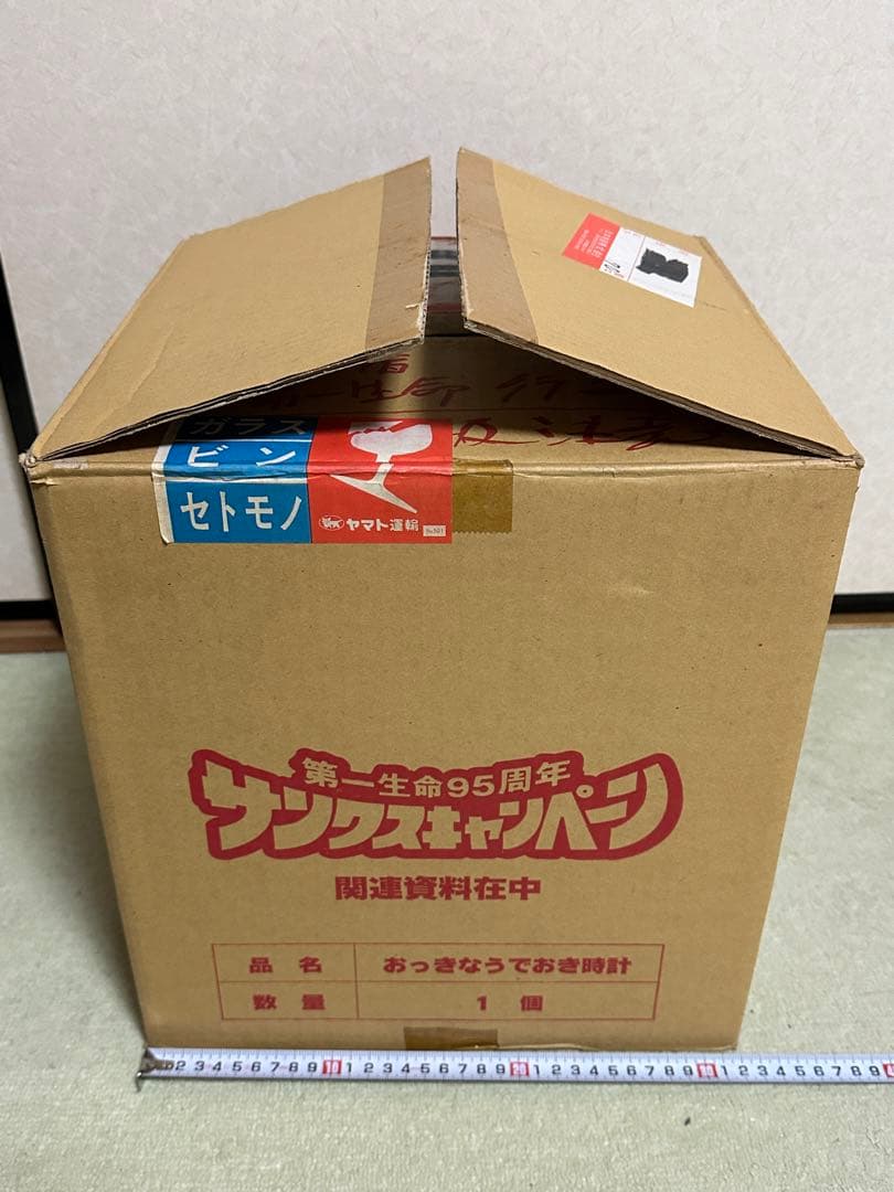 第一生命95周年 スペシャルサンクス賞 おっきなうでおき時計